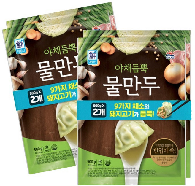 대림 야채듬뿍 물만두 기획 500g x2 2개, 1kg
