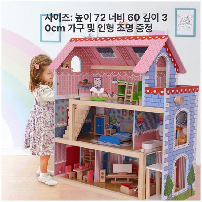 인형놀이집 하우스 3층 생일 장난감 원목 선물 여아 인형집 주택 완구 비가 돌하우스, 1개, 가구+조명 포함