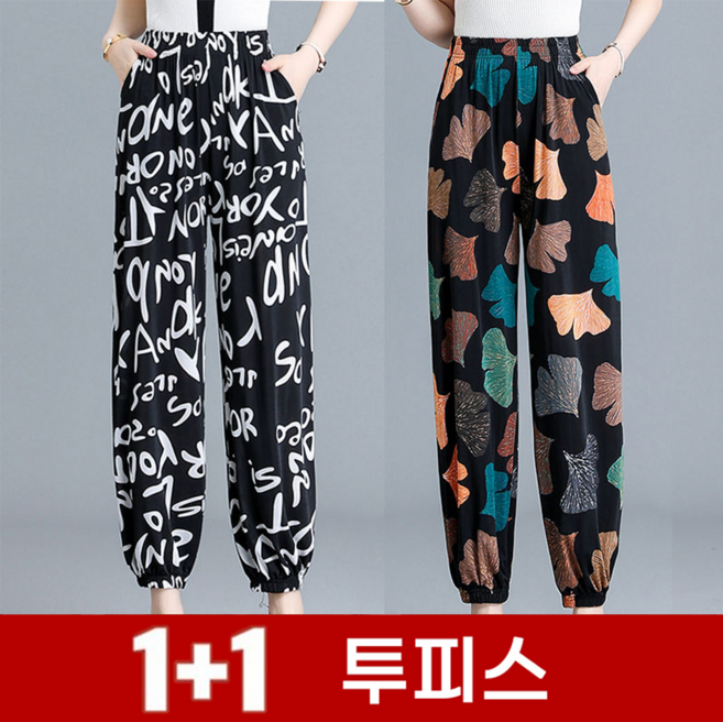 besteffie 남녀공용 1+1 몸빼바지 9부 팬츠 꽃바지 항아리 바지 시원한 쿨바지 2장 세트 E15