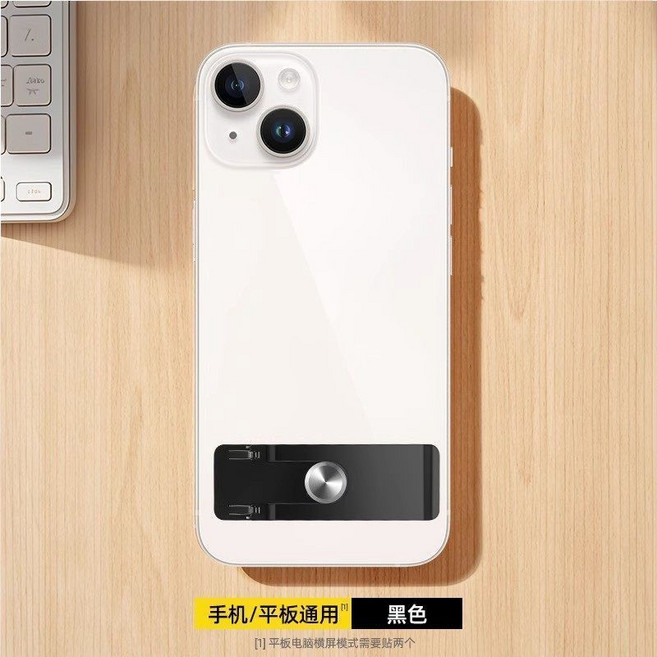 手機支架 超薄隱形手機支架 可折疊背貼式 懶人支撐架, 720度旋轉支架,黑色,1個裝, 1個