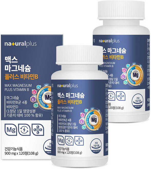 [신상특가][박스당 4개월분] 내츄럴플러스 맥스 마그네슘 플러스 비타민B / 비타민D 대용량, 2박스, 120정