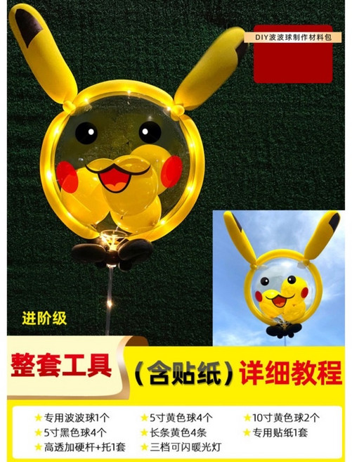 卡通手持波波球 LED發光氣球 生日派對裝飾, 1個, (7)黃色可愛款(三檔可閃全套組)送電池