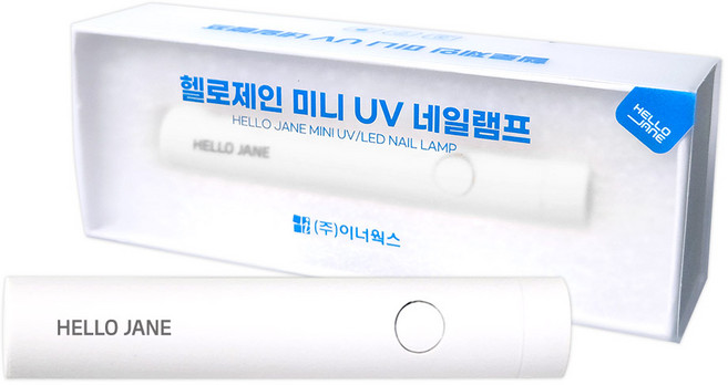 헬로제인 미니 UV 네일램프 휴대용, 화이트, 1개