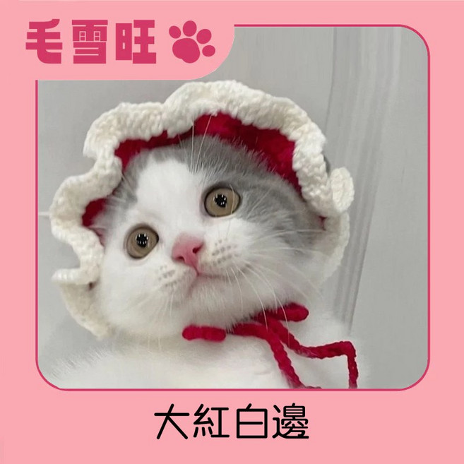 寵物針織頭套 貓咪狗狗可愛造型帽 超柔軟多款通用 M號頭圍32cm, 大紅白邊,M頭圍約32cm, 1個