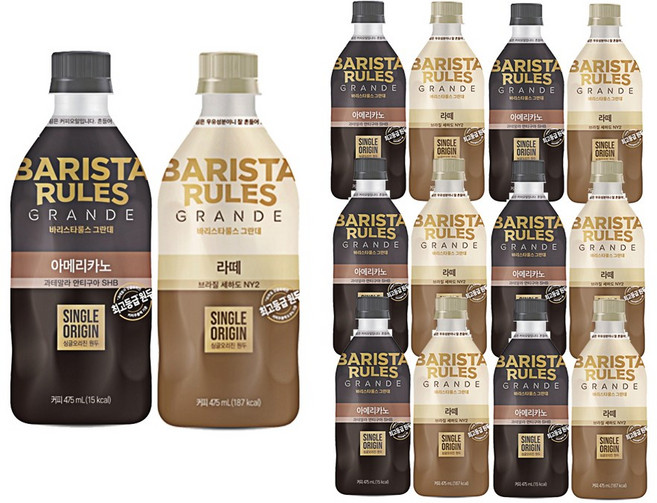 매일유업 바리스타룰스 그란데 475ml 12개