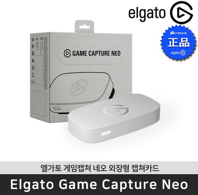 엘가토 게임 캡쳐 네오 1080p 스트리밍 캡쳐보드, GameCaptureNeo