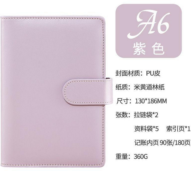 good 龍色活頁卡冊皮質軟皮筆記本高顏值手賬本外殼硬殼隨身記事本, 馬卡龍-紫色, 1個