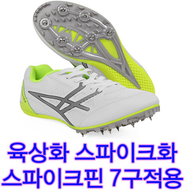 달리기신발 체력시험용 스파이크화 육상화 스타 달리기화 100m달리기 스파이크핀화 스타스파이크화