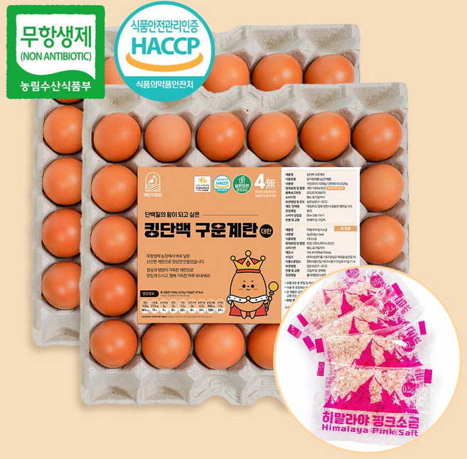 계란의정원 킹단백 구운계란 대란 무항생제 햅썹인증, 60구, 1개