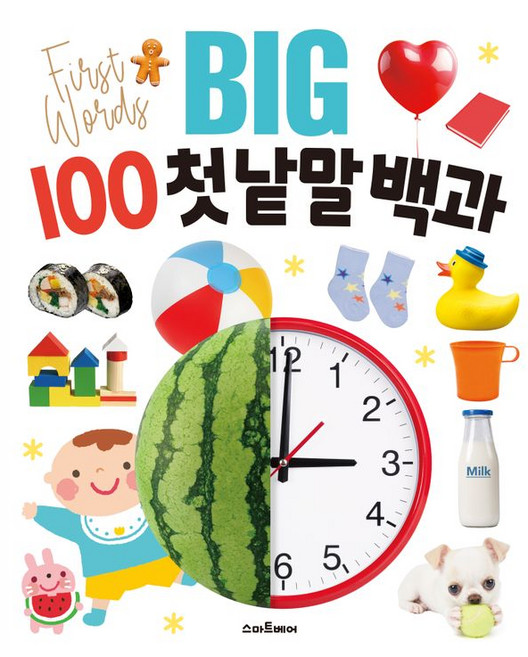 Big 100 첫 낱말 백과, 단품