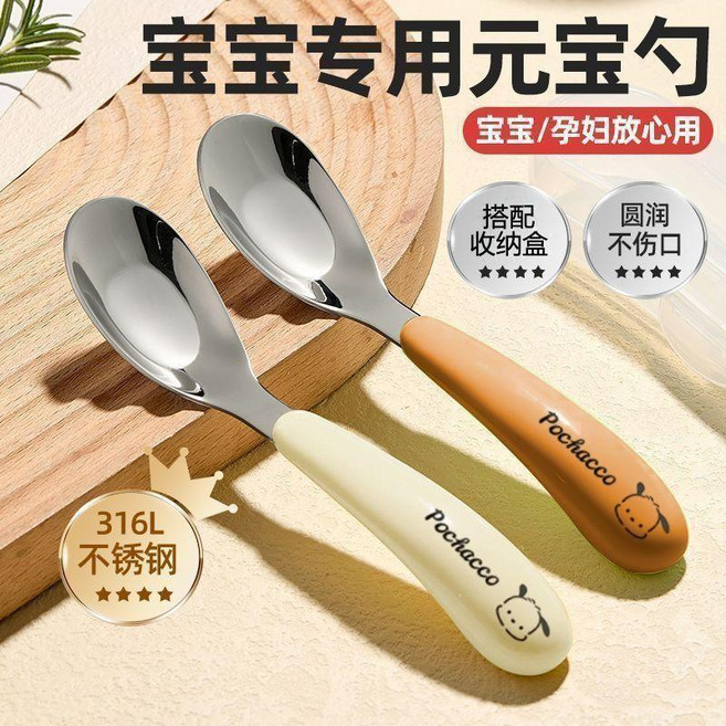 316不鏽鋼嬰幼兒童元寶勺子寶寶進食吃飯喝粥勺子輔食專用勺子 副廠商品, 1個, 活動裝#米色+卡其色 2支裝316L, 米色+卡其色, 嬰幼兒童元寶勺子