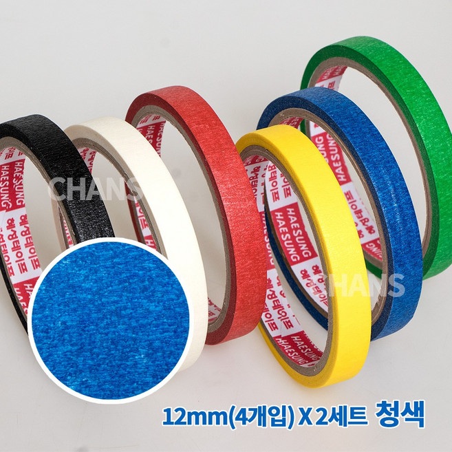 6가지 색상 마스킹 종이테이프 12mm(4개입)/16mm(3개입)/24mm(2개입)/48mm(1개입) X 12M 2pack, 1세트, 12mmX12M(4개입) 파랑 2팩