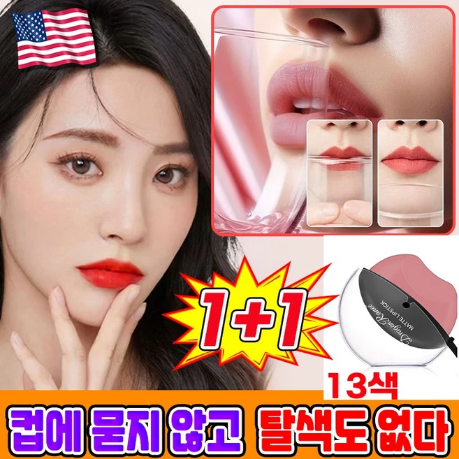 묻지않고 지워지지않는 립스틱 안지워지는 틴트 립타투 누드립 진주 글리터 바래기 보습 색상 변경 립글로스 촉촉한 뷰티 메이크업 립 화장품 포장증정, 1호+5호, 1개 - 쿠팡