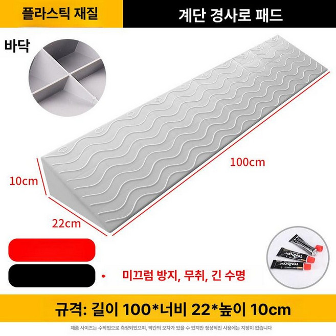 문턱 슬로프 로봇 오르막 발판 청소기 경사 램프, 그레이 10cm, 1개