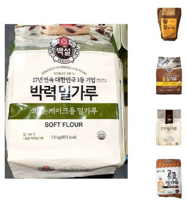박력밀가루(백설 2.5K)/호/밀가루/찰밀가루/강력분/박력/강력/3KG/중력분/10KG/우리밀/중력/25KG/20/20KG