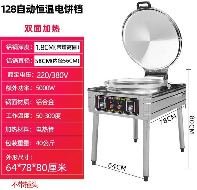 기계 파전 원형 탁상 20형(가열선)1.8cm 자동 부침개 철판 고구마, L. 모델 8 디지털 디스플레이 전기 가열관 플레이트