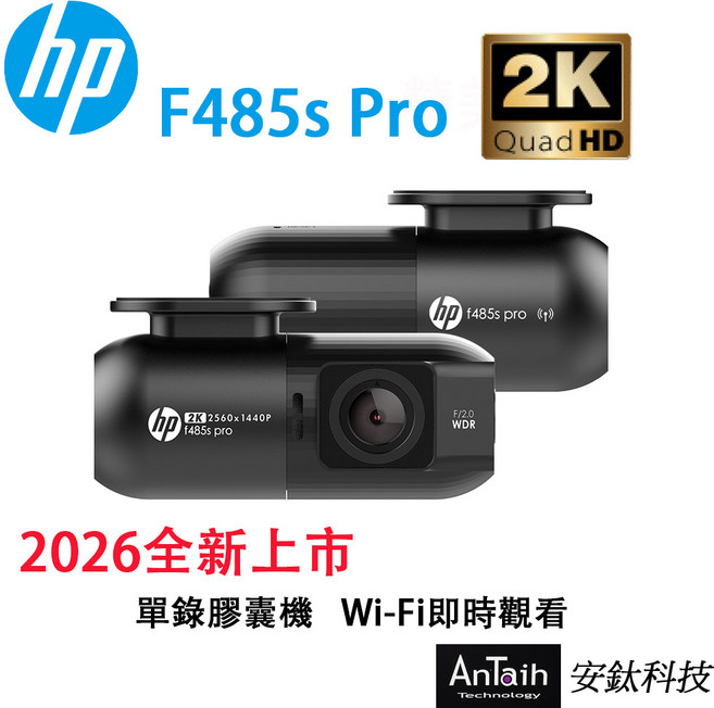 hp F485s Pro 2K超高畫質行車記錄器 內建Wi-Fi WDR寬動態 F/2.0大光圈 迷你機身, 主機 記憶卡 電源線 說明書, 3