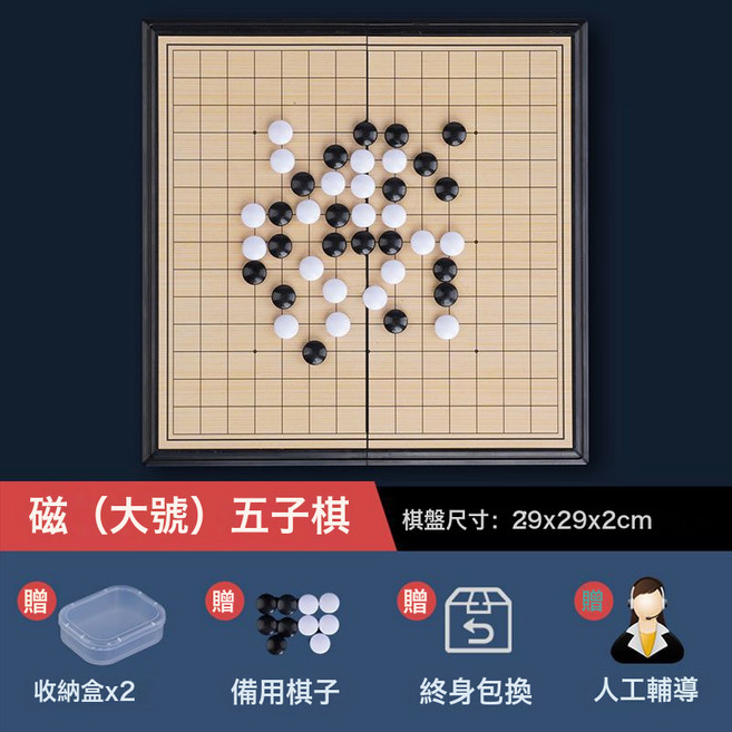 DIU 磁力飛行棋兒童學生磁性大號便攜摺疊磁力跳棋五子棋象棋益智玩具, 1個, 【大號】磁吸五子棋(贈盒 備子):如圖