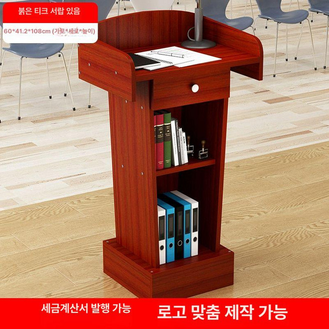 강의대 연단 교단 스탠딩책상 스탠딩 서랍 사회 단상, 서랍 레드샌달우드 B