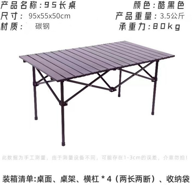 摺疊野餐桌 露營桌 戶外桌子 輕量便攜, 黑色 經典款 長桌