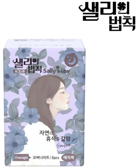 샐리의법칙 시그니처 매직퀵 생리대, 6개입, 20개
