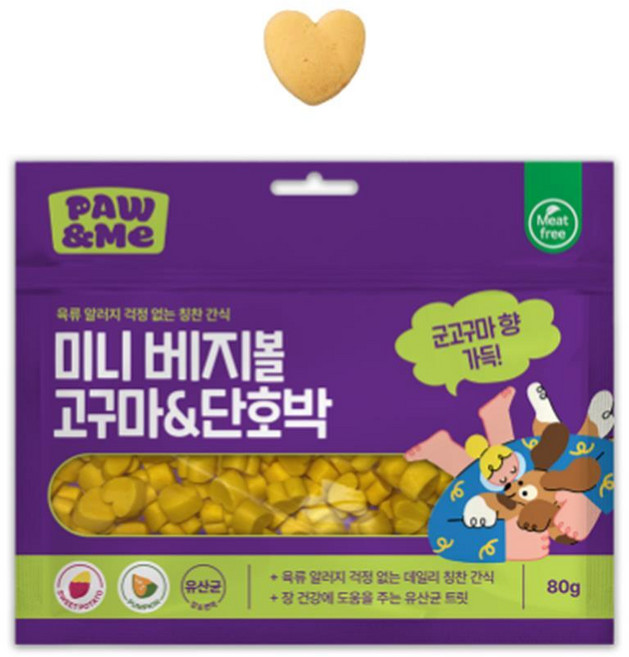 차차펫 포앤미 미니 베지볼 고구마 단호박 80g, 포앤미 미니 베지볼 고구마 단호박 80g (Araium