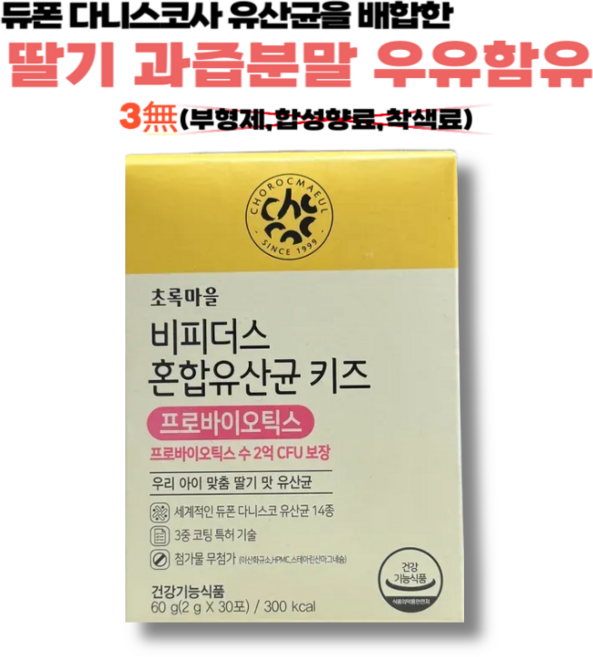 딸기과즙과 우유가 함유된 비피더스 혼합유산균 키즈 초록마을, 1개, 60g