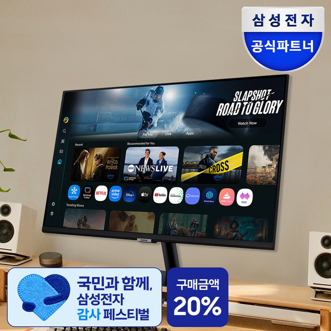 9위 - 삼성전자 스마트모니터 32인치 80cm [모니칸 리뷰이벤트] UHD 4K IPTV AI기능 리모컨포함 LS3