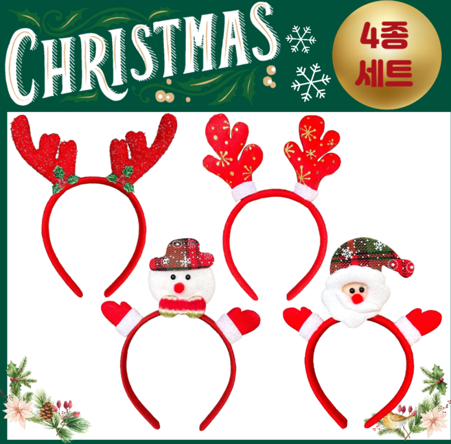 모데이 크리스마스 파티 용품 산타 루돌프 머리띠 4종세트, 1세트, A