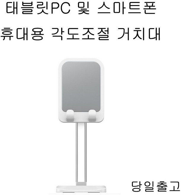 에이앤콩 LG전자 G패드 X 8.0 각도 조절 스탠드 거치대, 화이트, 태블릿pc 스마트폰 각도조절 스탠드 거치대