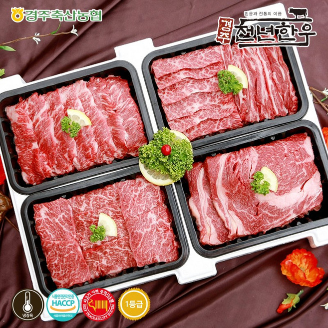 [경주축협] 경주천년한우 1등급 구이용 특선세트 14호(갈비살500g+등심500g+업진살500g+치마살500g/냉장-총2kg), 1