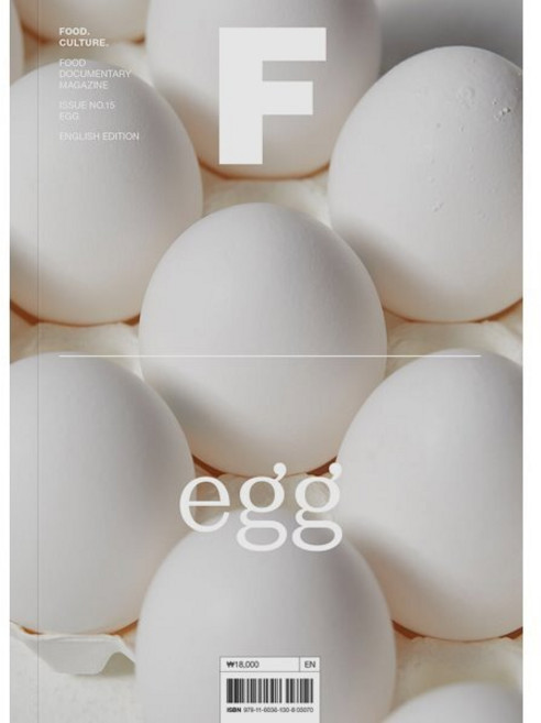 매거진 F (격월) : 7월 영문판 [2021년] : No.15 달걀 (EGG), 비미디어컴퍼니 주식회사