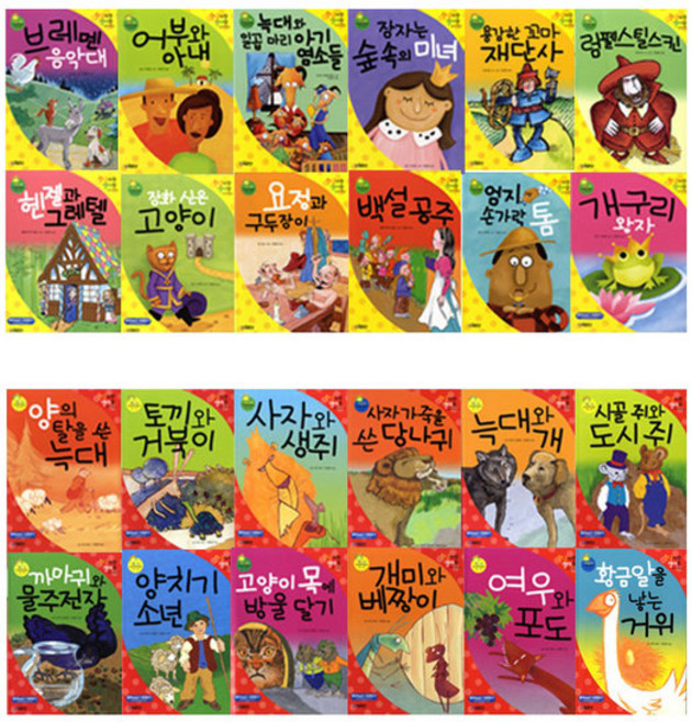 더조은키즈 개구리 세계명작동화 그림형제 이솝우화 안데르센, 21.황금알을낳는거위