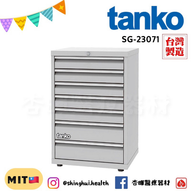 天鋼 經典系統工作站 置物櫃 工具櫃 SG-23071 台灣製造, 1個