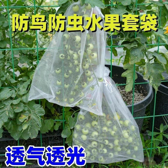 防鳥防蟲水果套袋 透氣透光, 無紡布款：透氣透光 20*35cm 水果,加厚耐曬：抽繩固定 50個裝 可循環使用