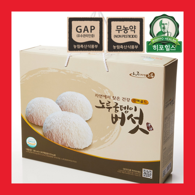 노루궁뎅이버섯 궁댕이 즙 액기스 진액 베타카로틴 HACCP 인증, 30개, 80ml