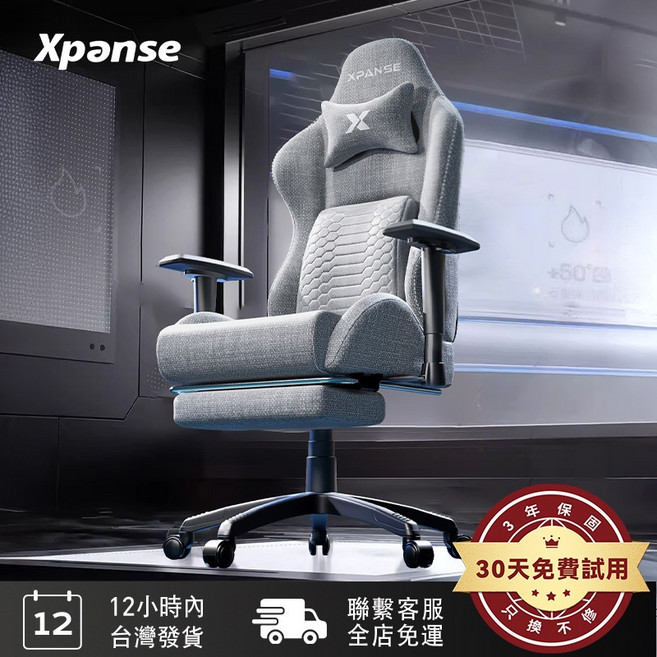 XPANSE X-21 Ultra 電競椅，人體工學，支撐200KG，可調140度, X21-PRO-旋-全嵌鋁合金