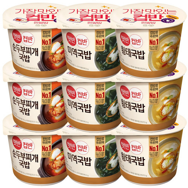햇반컵반 순두부찌개국밥x3 + 미역국밥x3 + 황태국밥x3, 9개, 170g