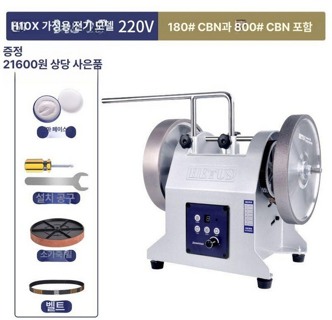 전동칼갈이 칼가는 기계 연마기 자동 습식 이중숫돌, 1개, 듀얼휠 180방 CBN+800방 CBN