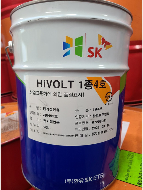 sk 전기절연유 1종 4호 hi-volt 20L 말통, 1개