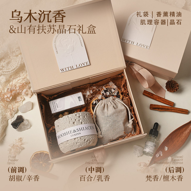 晶石香薰禮盒香薰小衆高級臥室精油擴香石新婚生日禮物香氛伴手禮, 烏木沉香+冷山空杯+黑白晶石【禮盒裝】:如图
