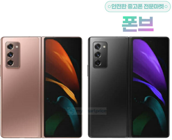 삼성 갤럭시 Z폴드 2 / 256GB / 3사 호환 / 중고폰 공기계, 블랙, S