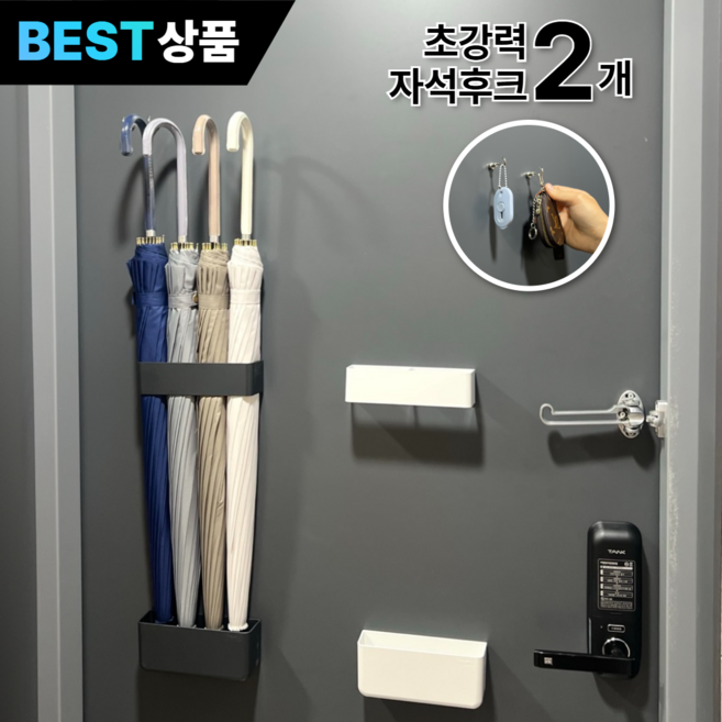 누바르 완전딱붙 자석 우산꽂이 초강력 마그네틱, 퓨어화이트(WH), 1개