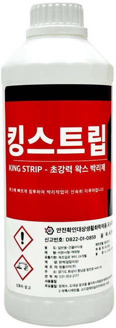 킹스트립 바닥 왁스 박리제 1L 건물 사무실 바닥 광택 피막 박리 세제, 1개