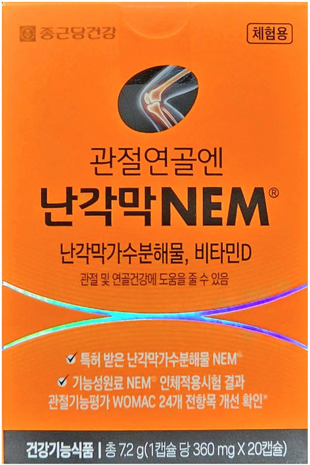 종근당건강 관절연골엔 난각막 NEM, 20정, 1개