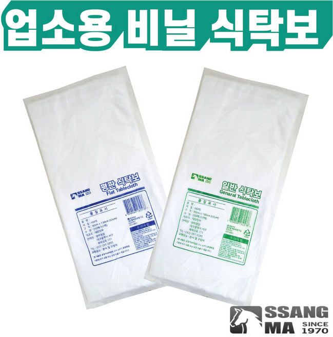 쌍마 고급 식탁보 노마진 일회용 식탁보 평판 250매, 250개, 1세트
