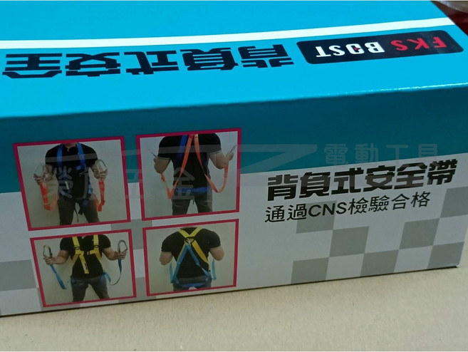 FKS BOST 背負式安全帶 鋁合金雙大鉤降落傘式高空作業工安背帶, 1個, 宅配以外限購一組