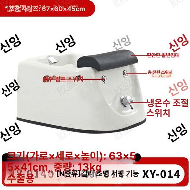 족욕 세면대 대야 네일 카페 족탕기 마사지 샵 아크릴, 수출형-N형 컬러 조명 서핑, 기본 모델명/품번