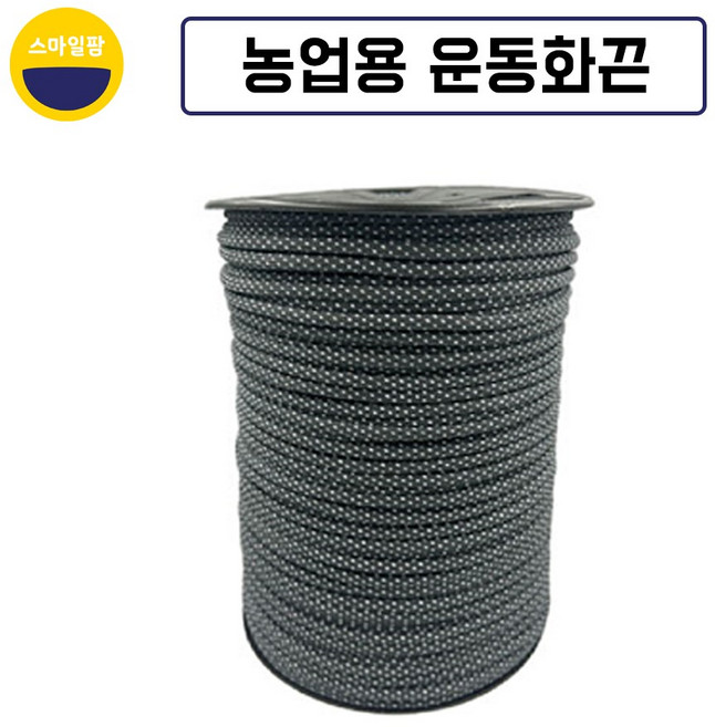 과수용 운동화끈 신발끈 다용도끈 과수유인 천줄 로프, 원통형, 1개