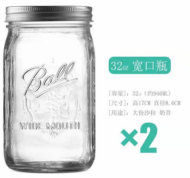 Ball 480ML 寬口梅森罐 2入組, 320z寬口約900ML-2個裝, 1套, 900ml